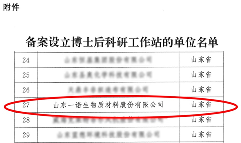 Bio based material manufacturers