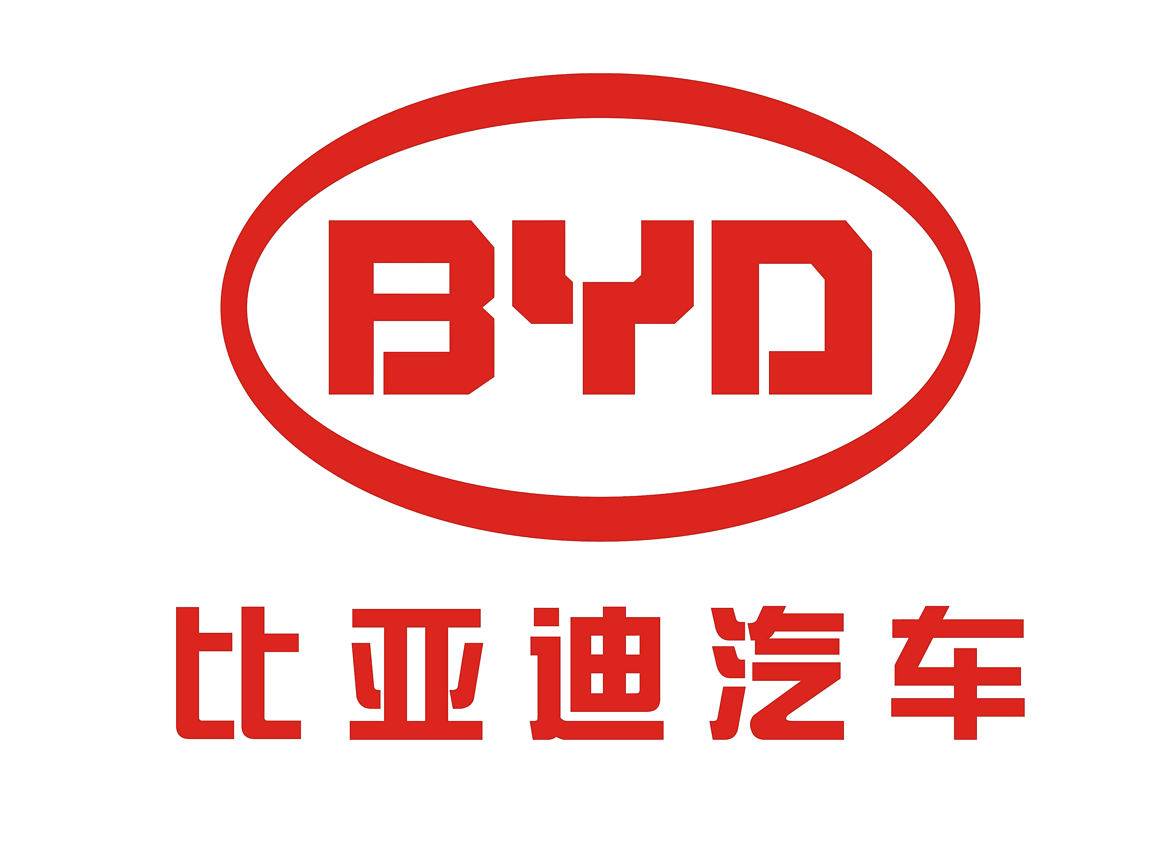 比亞迪汽車 比亞迪汽車