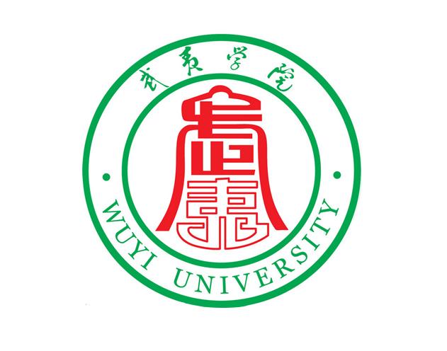 武夷學(xué)院 武夷學(xué)院