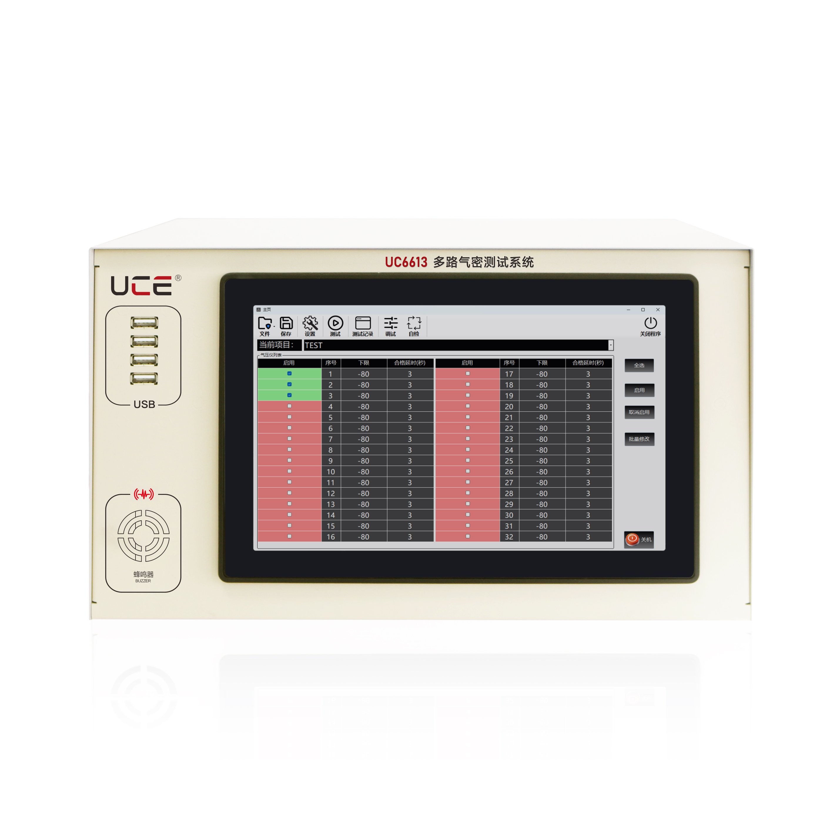 UC6613 多路氣密測(cè)試系統(tǒng)