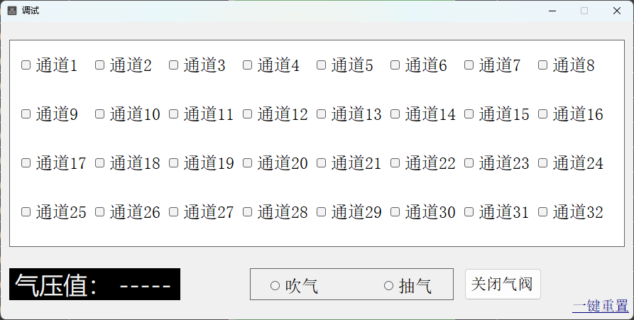 調(diào)試頁面