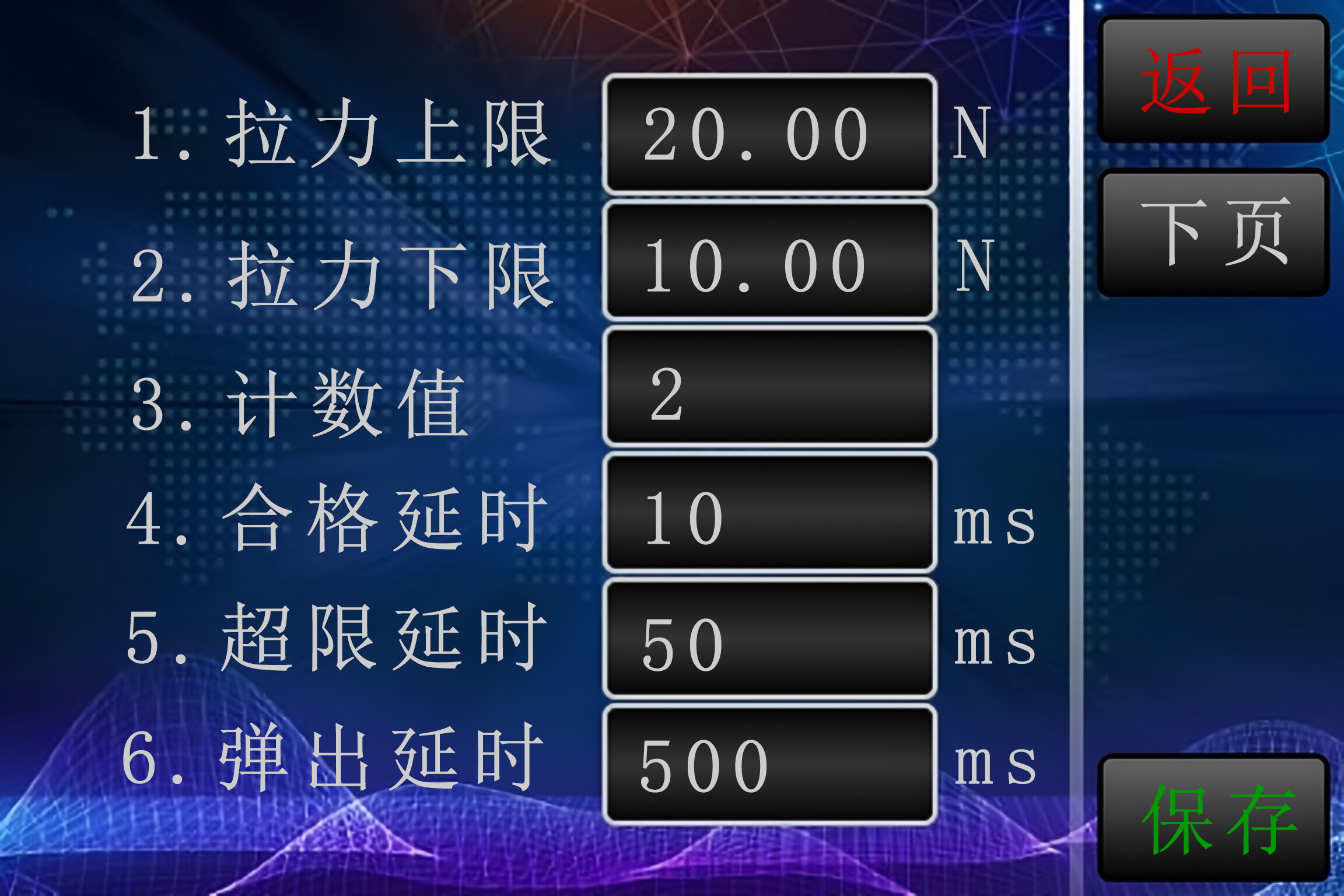 設(shè)置界面1