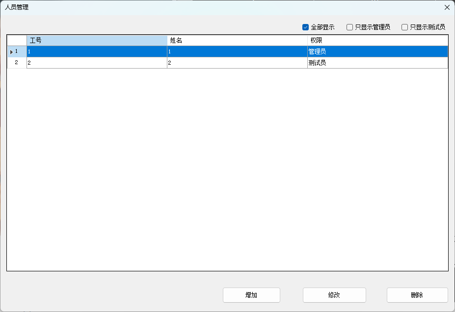 用戶管理
